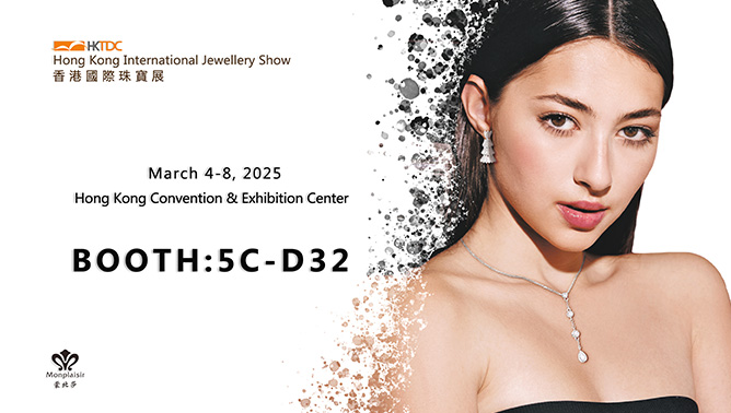 Hong Kong International Jewellery Show